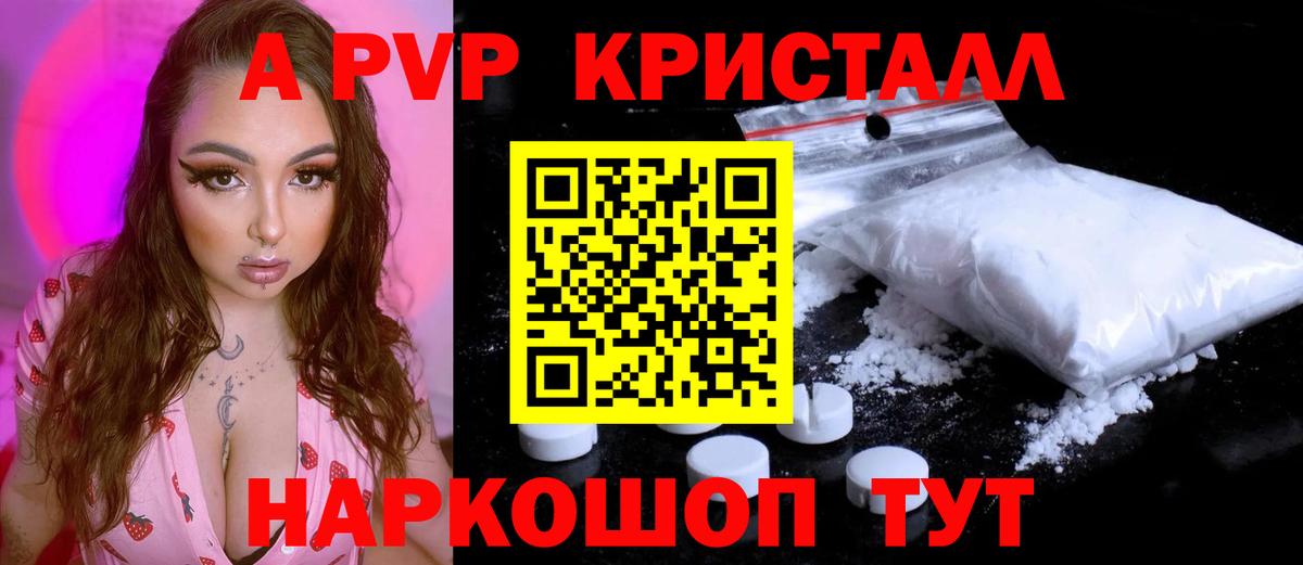 A PVP  Вход с VPN  Alpha PVP Соль  Белая Калитва  Alpha-PVP мука  Альфа ПВП мука 