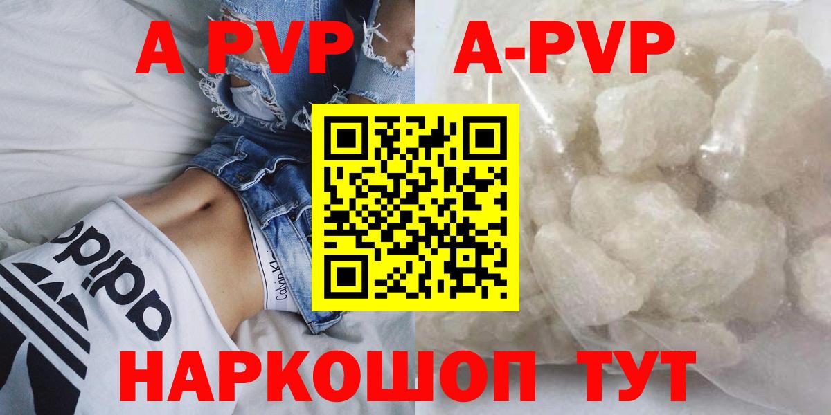 Alpha PVP Соль Белая Калитва