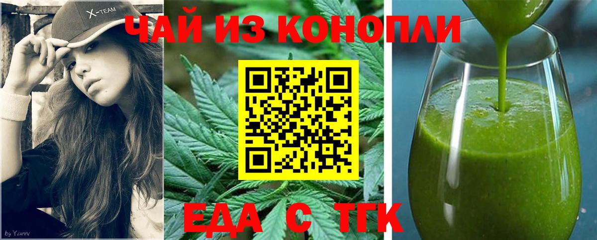 Белая Калитва  Cannafood марихуана  Вход с VPN 