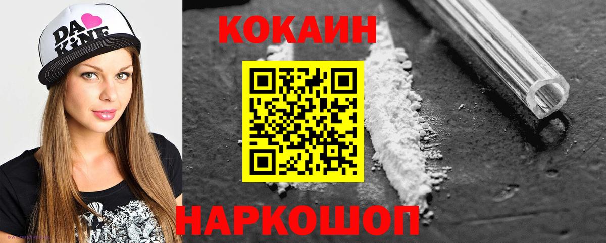 COCAIN Боливия  КОКАИН 97%  Белая Калитва  COCAIN  Вход с VPN 