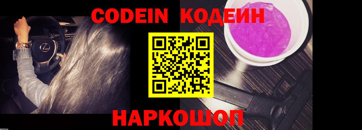 Кодеин напиток Lean (лин) Белая Калитва