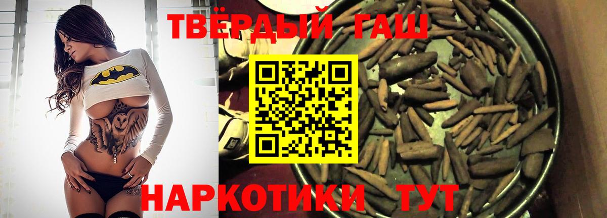 Белая Калитва  Гашиш Cannabis  ГАШИШ ice o lator  Вход с VPN 