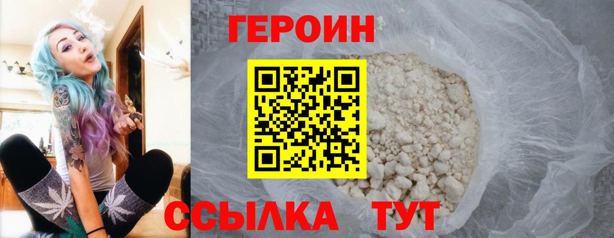Белая Калитва  Героин белый  Вход с VPN 