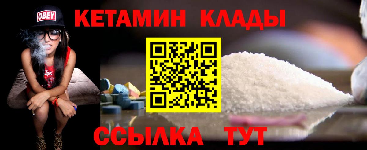 Кетамин ketamine  КЕТАМИН VHQ  Вход с VPN  Белая Калитва 