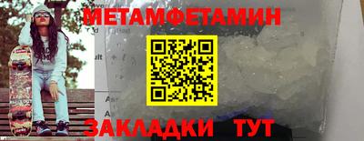 первитин Чебоксары