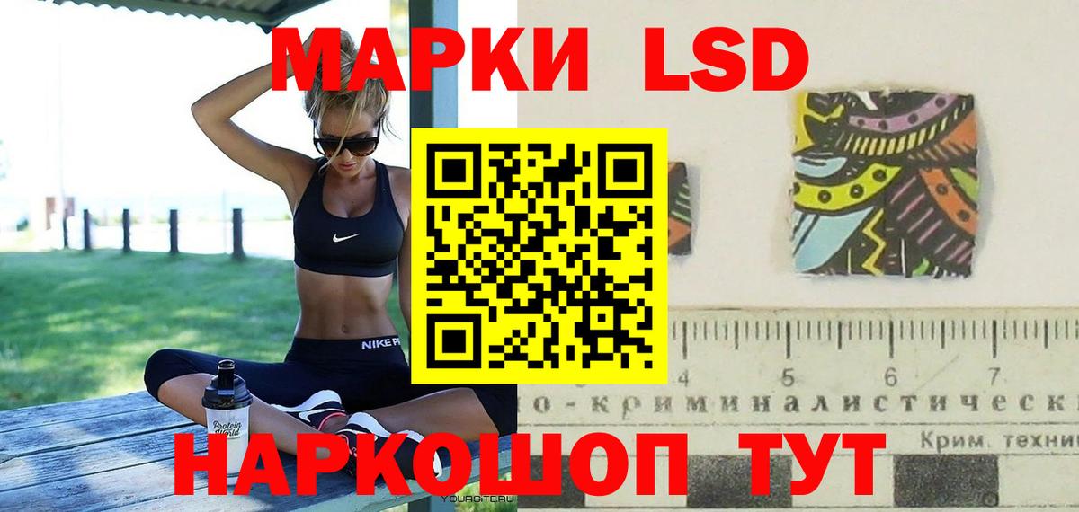 LSD-25 экстази ecstasy Белая Калитва