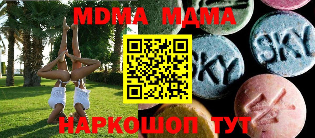 МДМА crystal Белая Калитва