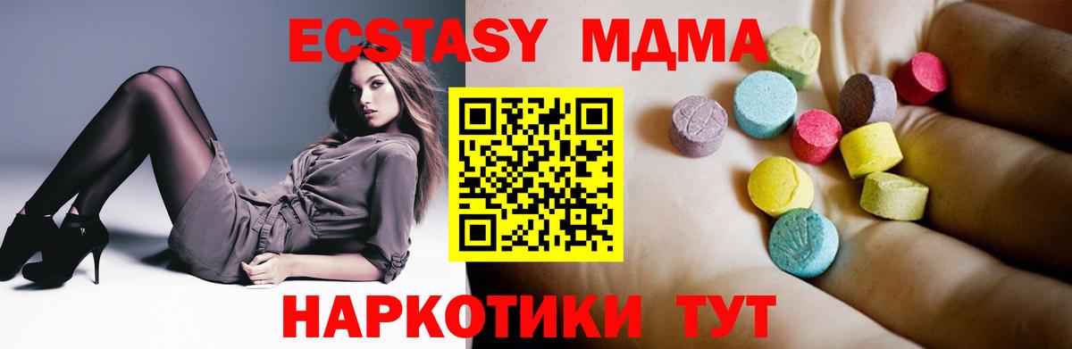 МДМА  Вход с VPN  Белая Калитва  МДМА crystal  MDMA VHQ 