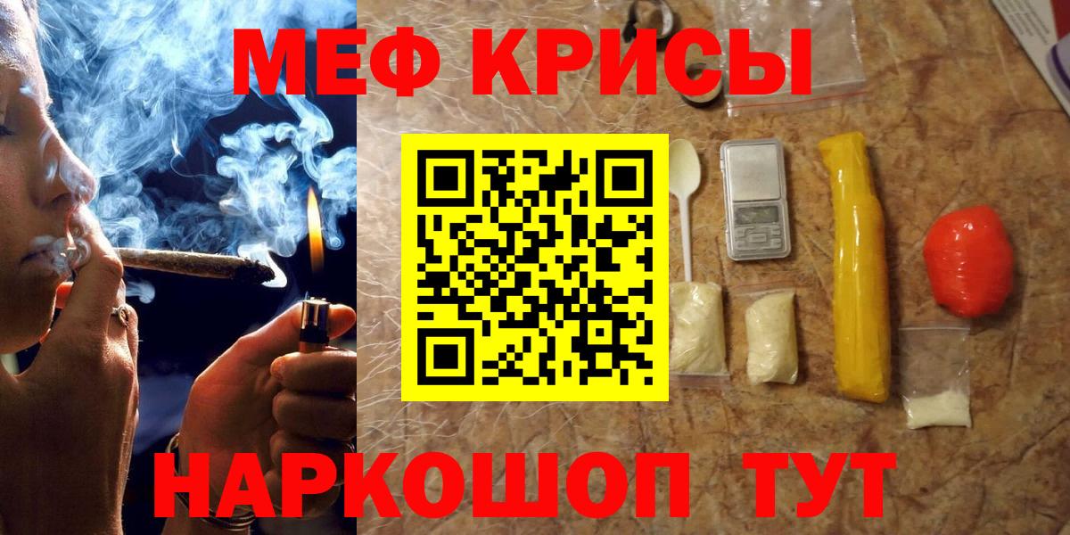 Меф кристаллы Белая Калитва
