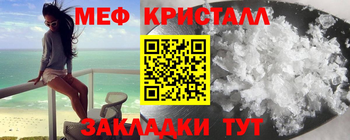 МЯУ-МЯУ mephedrone  МЕФ 4 MMC  Мефедрон  Белая Калитва  Вход с VPN 