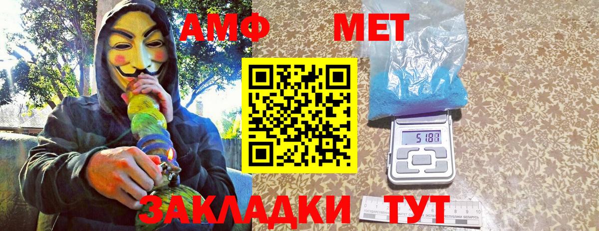 МЕТАМФЕТАМИН мет  МЕТАМФЕТАМИН мет  Вход с VPN  Белая Калитва 