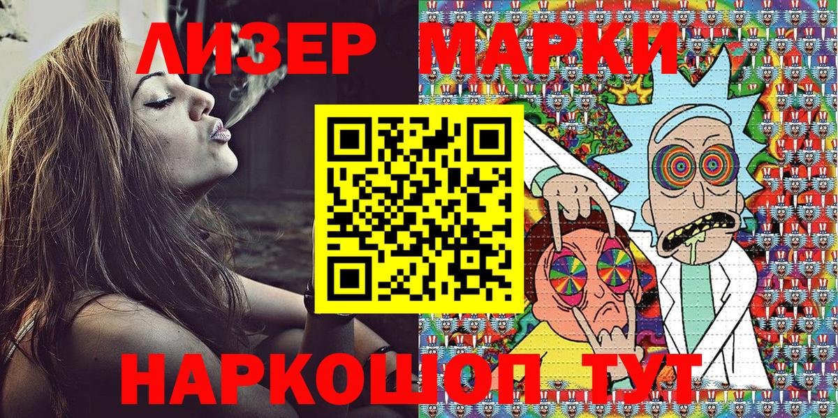 Наркотические марки 1,8мг Белая Калитва