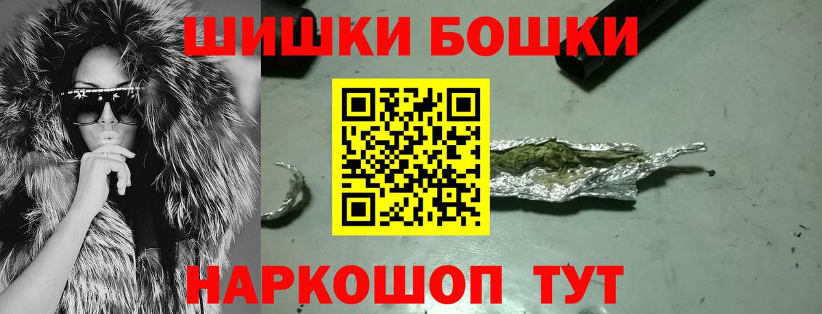 Бошки Шишки SATIVA & INDICA  Шишки марихуана планчик  Белая Калитва  Каннабис планчик  Вход с VPN 